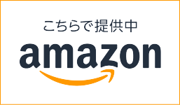 Amazonオンラインショップ