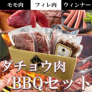 meat055
